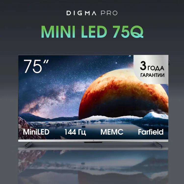 Телевизор Digma 75Q серебристый Mini-LED, 75", QLED 4K UHD, 144 Гц, Smart TV (Google TV), серебристый — фото 3