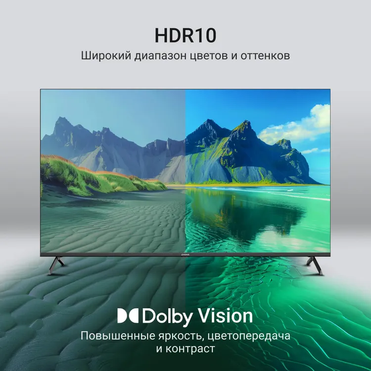 Телевизор Digma DM-LED55UQB31, 55", QLED 4K UHD, 60 Гц, Smart TV — фото 4