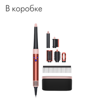 Фен-стайлер Dyson Airwrap Complete Long HS05 (Strawberry Bronze/Blush Pink) with Case