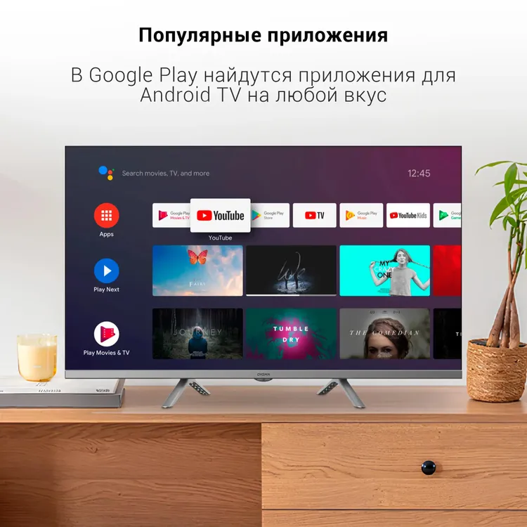 Телевизор Digma DM-LED32SBB39 темно-серебристый, 32", LED HD, 60 Гц, Smart TV, серебристый — фото 6
