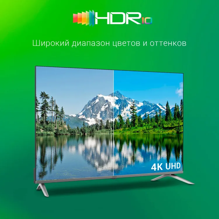 Телевизор Digma DM-LED50UBB41 темно-серебристый, 50", LED 4K UHD, 60 Гц, Smart TV, серебристый — фото 4