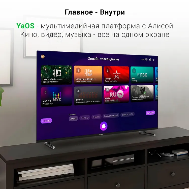 Телевизор Digma DM-LED43UBB33, 43", LED 4K UHD, 60 Гц, Smart TV (Яндекс ТВ) — фото 5