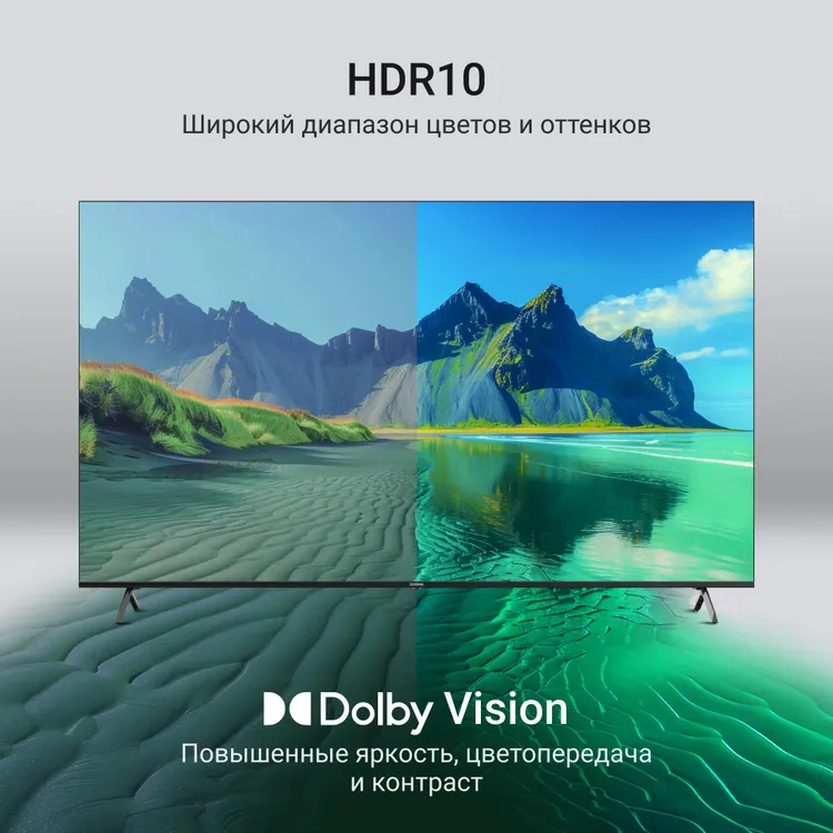 Телевизор Digma DM-LED55UQB31, 55", QLED 4K UHD, 60 Гц, Smart TV — фото 10