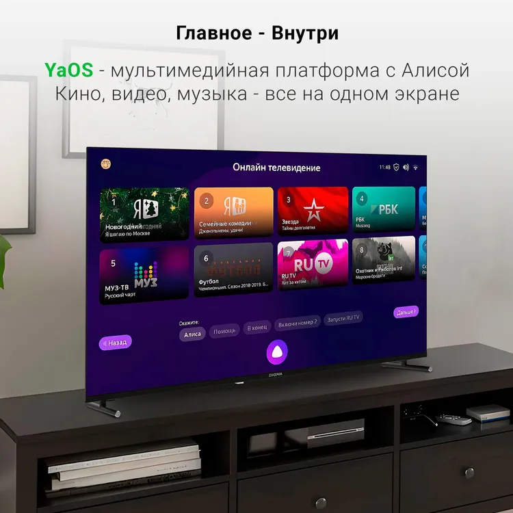 Телевизор Digma DM-LED50UBB33, 50", LED 4K UHD, 60 Гц, Smart TV — фото 4