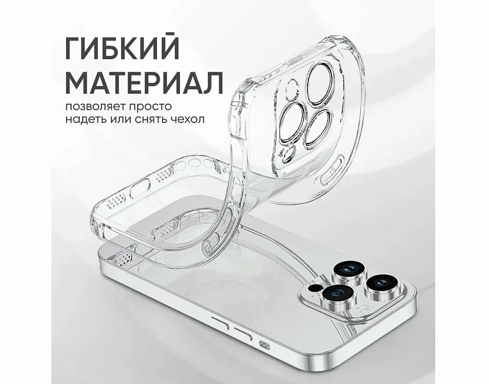 фото Чехол-накладка для iPhone 17 Pro силиконовый с бортами (прозрачный)